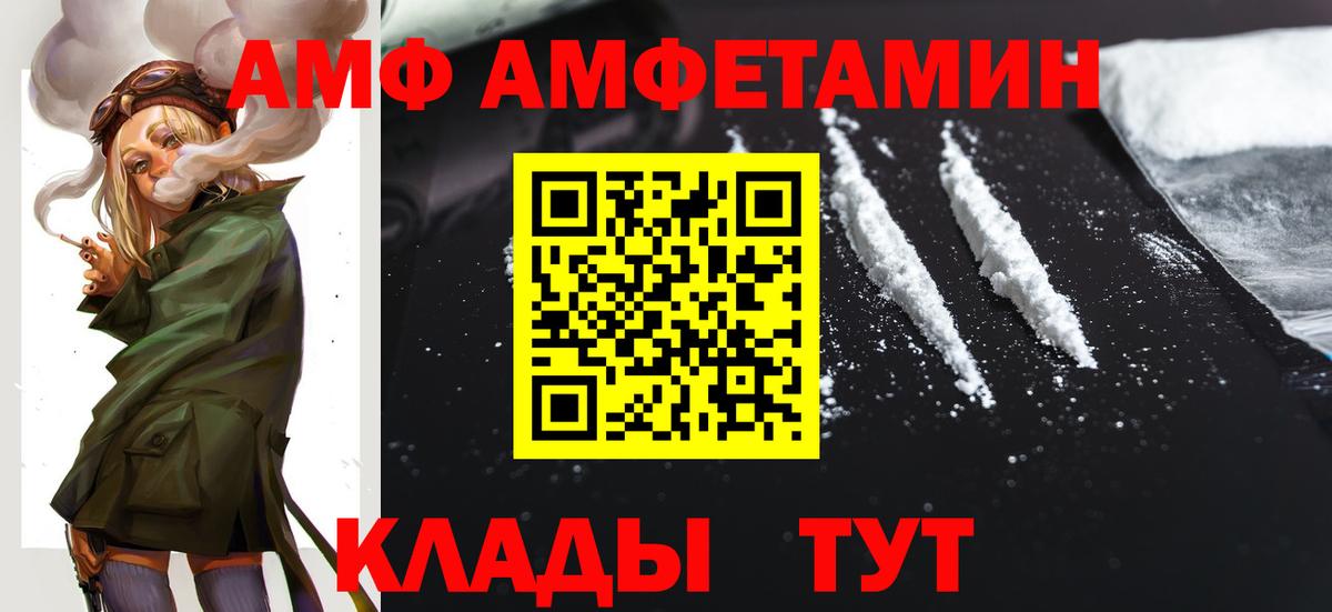 Воскресенск  Амфетамин Розовый  АМФ  Вход с VPN 