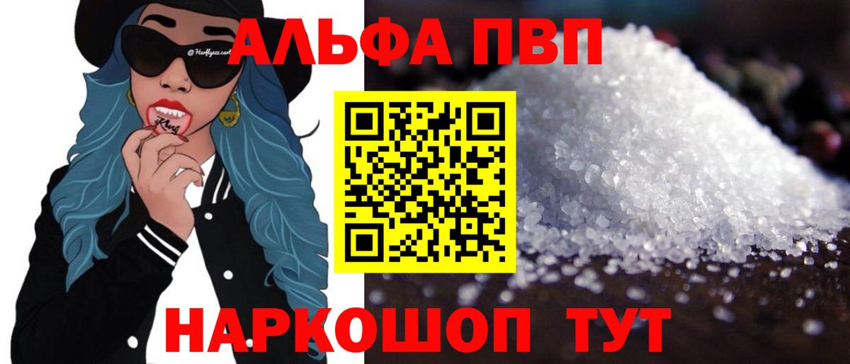 Alpha-PVP СК КРИС Воскресенск
