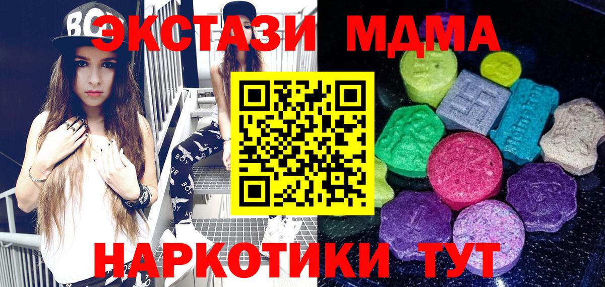 Ecstasy mix  Вход с VPN  Экстази  Воскресенск 