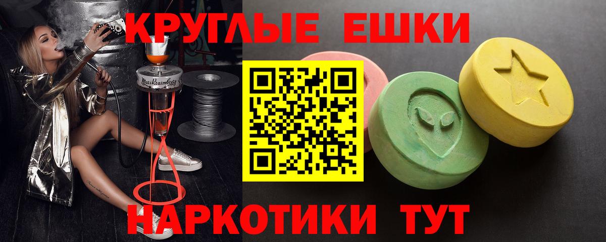 ЭКСТАЗИ 250 мг Воскресенск