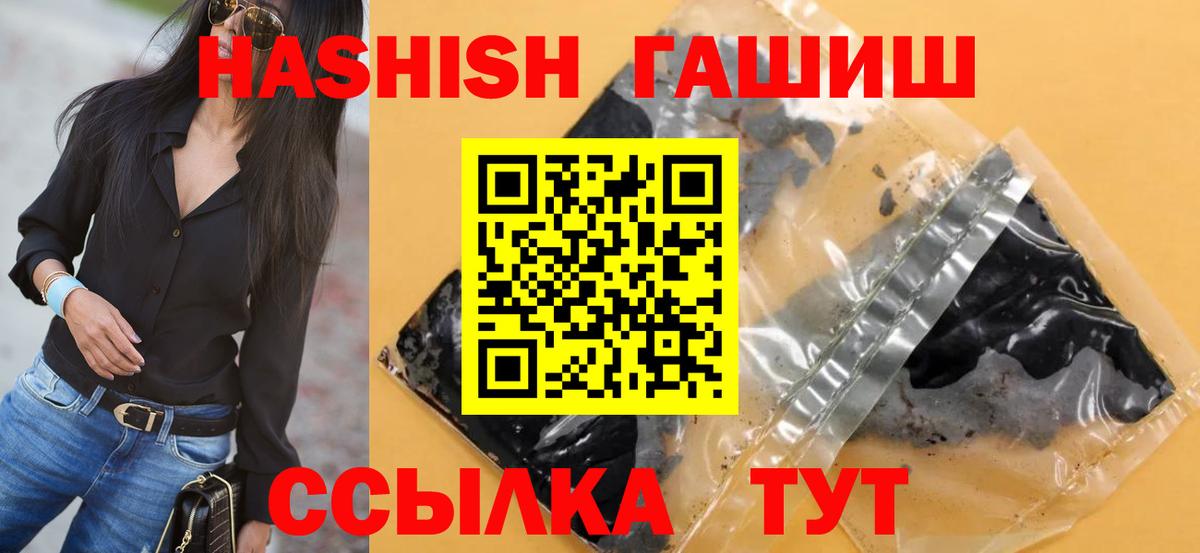 Гашиш Ice-O-Lator  Вход с VPN  ГАШ Cannabis  Воскресенск 