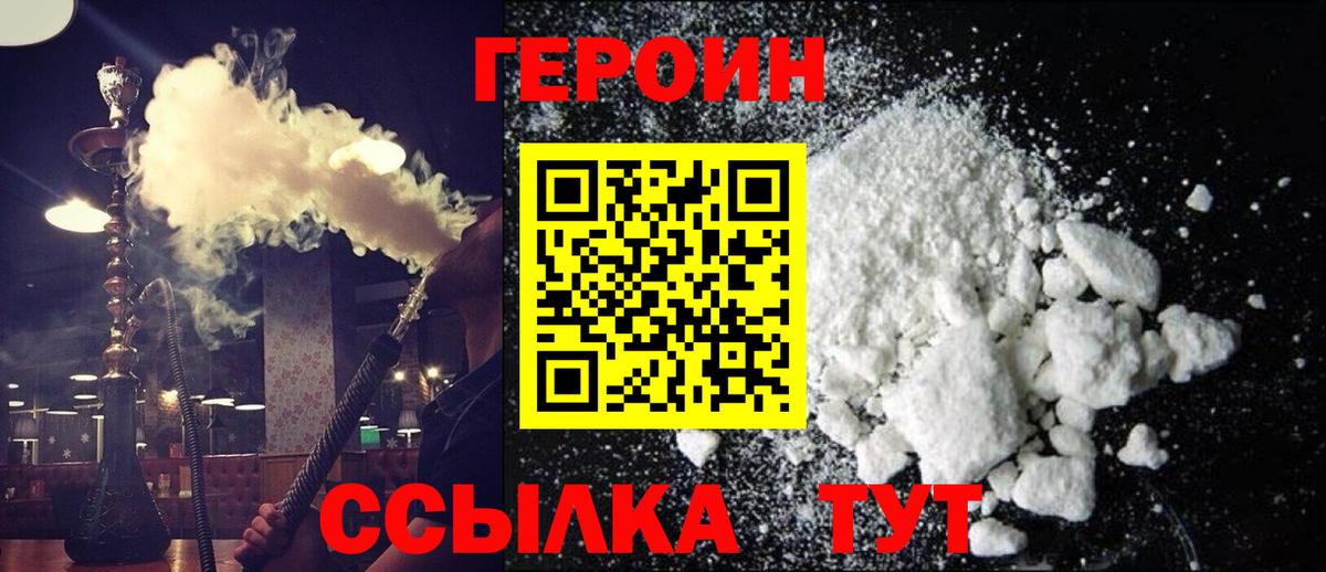 ГЕРОИН гречка Воскресенск