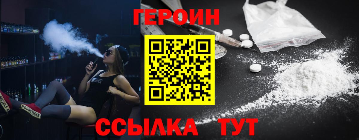 Воскресенск  Героин Heroin  Вход с VPN 