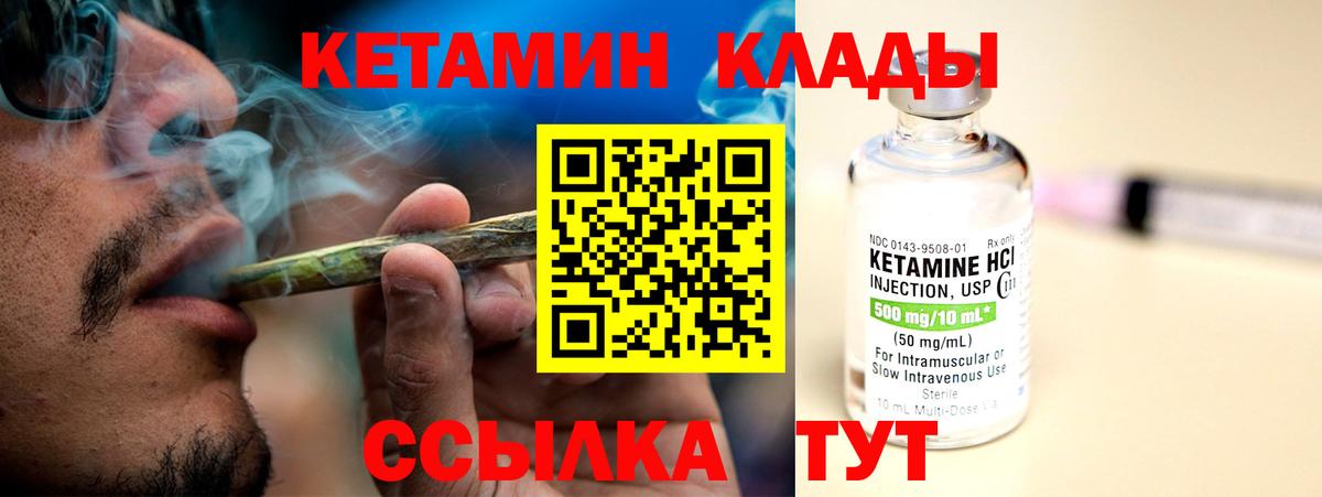 КЕТАМИН ketamine  Вход с VPN  Кетамин ketamine  Воскресенск 
