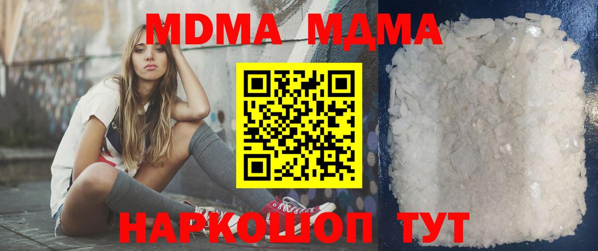 MDMA  Вход с VPN  Воскресенск  MDMA VHQ 