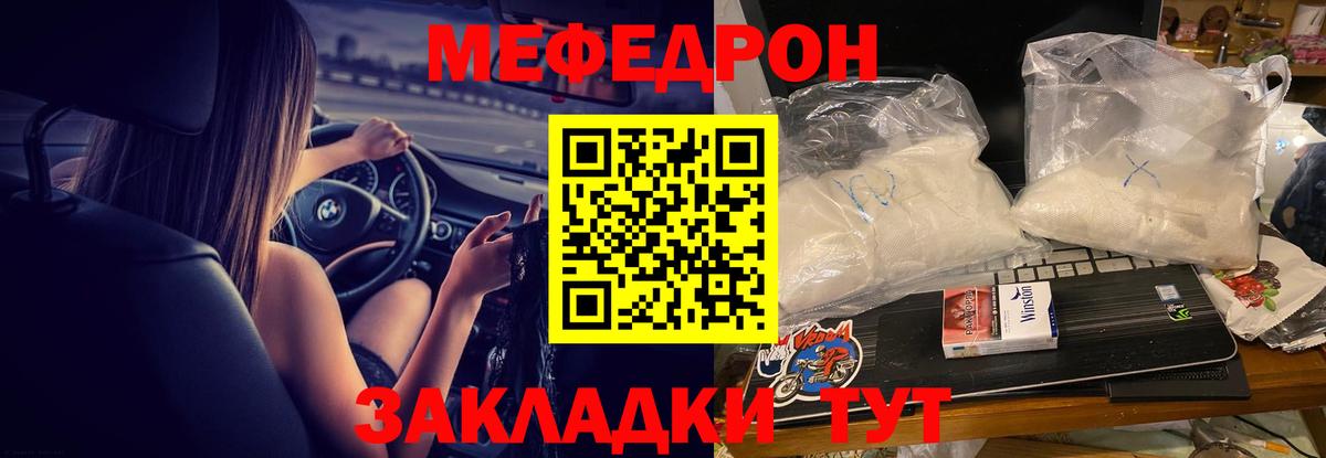 Воскресенск  МЯУ-МЯУ  МЕГА вход  Меф кристаллы  МЯУ-МЯУ  Вход с VPN 