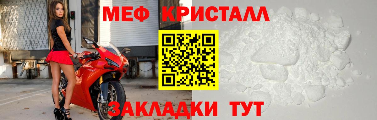 Мефедрон мука Воскресенск