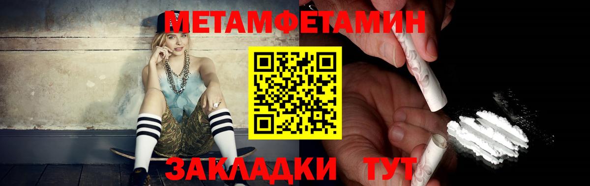 Воскресенск  Метамфетамин кристалл  Вход с VPN 