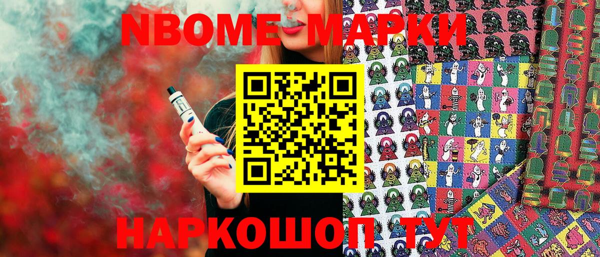 Воскресенск  Марки NBOMe 1500мкг  Вход с VPN 