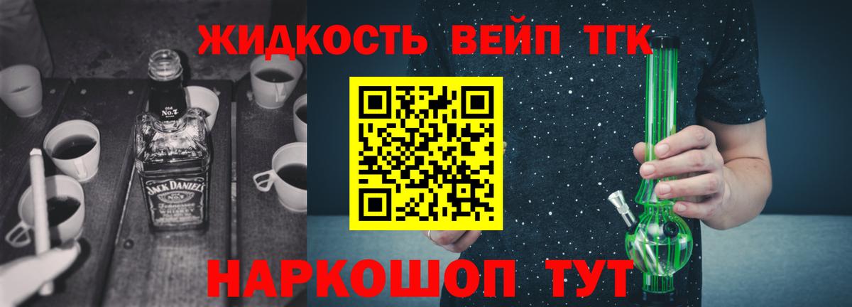 купить закладку  Вход с VPN  Воскресенск  Дистиллят ТГК Wax 